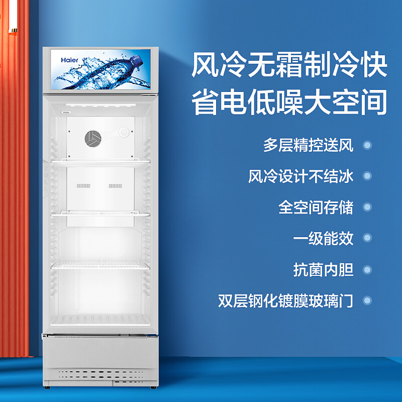 海尔 Haier 280升风冷无霜多层精控送风展示柜冰柜 商用冷藏饮料冷柜 SC-288DS