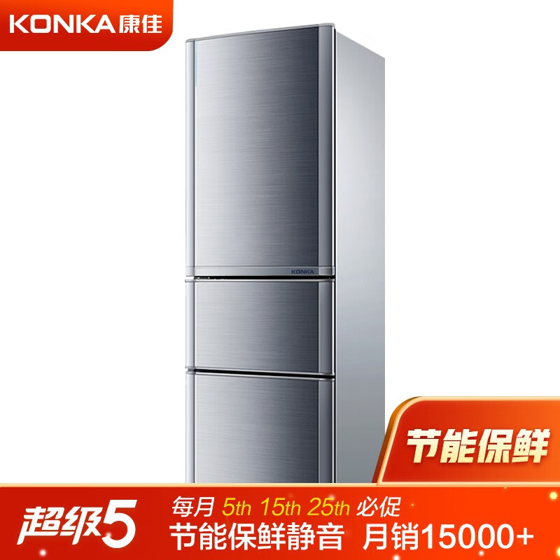 康佳（KONKA）192升 三门小冰箱 家用小型 电冰箱 软冷冻室 节能保鲜 静音省电（银色）BCD-192MT