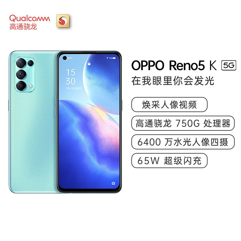 反饋opporeno5k和reno5有什麼區別使用解密哪款更好?