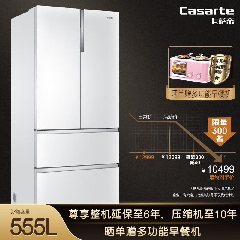 卡萨帝555wdgau1和559wdcau1哪个好？有啥区别？