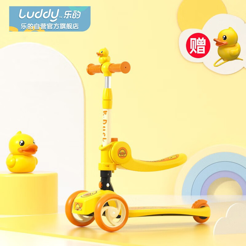 乐的（Luddy）儿童滑板车 2-8-12岁小孩宝宝可坐单脚踏二合一滑滑车溜溜车 1053小黄鸭