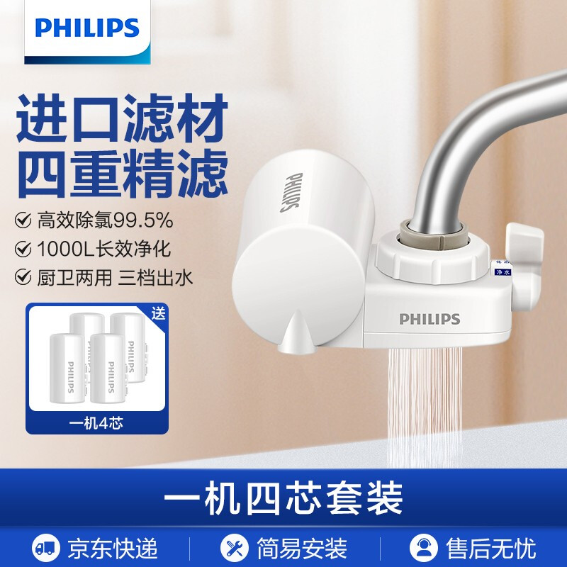 飛利浦（PHILIPS）水龍頭凈水器家用水龍頭過(guò)濾器 廚房自來(lái)水過(guò)濾器凈水機(jī) WP3828一機(jī)四芯套裝（含附件）