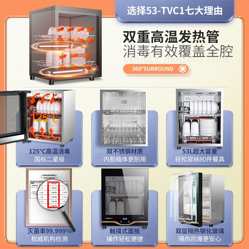 康宝(Canbo)消毒柜家用 小型 消毒碗柜 高温立式 迷你单门台式碗柜 餐具茶杯碗筷厨房消毒柜XDR53-TVC1