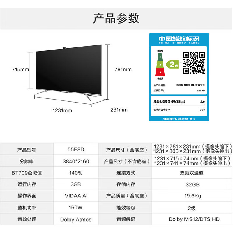 海信（Hisense）55E8D 55英寸 ULED超画质智慧屏量子点 AI声控4K超薄全面屏液晶游戏社交智能电视以旧换新