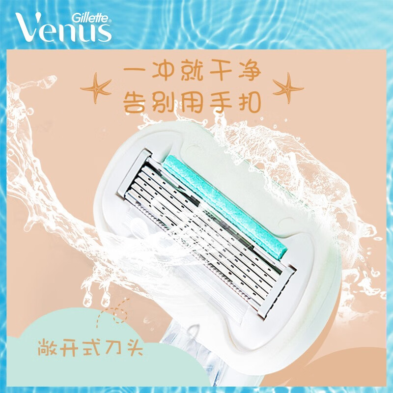 吉列Venus维纳斯芦荟刀 敏感肌适用腋毛腿部手臂私处脱毛刀刮毛刀剃毛刀 新年礼物送女友 1刀架2刀头