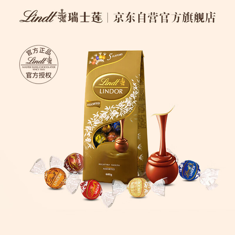 Lindt 瑞士莲 Lindor系列 混合装软心球巧克力 600g（约50粒）首单折后￥91包邮 Plus会员可再95折