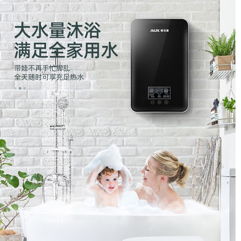 %title插图%num 奥克斯(AUX) 即热式电热水器 速热热水器 小厨宝 家用非储水洗澡器 恒温变频 3档多功率可调 8500W 钢琴黑 晒图送品牌打蛋器 包安装