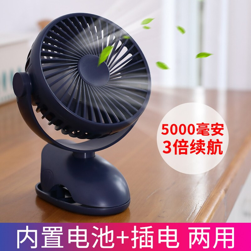 XAXR 603小風(fēng)扇迷你可充電車載usb夾子式隨身大風(fēng)力電風(fēng)扇小型學(xué)生宿舍桌面便攜寶寶嬰兒床上手持 升級(jí)版大容量夾子風(fēng)扇（藍(lán)色）