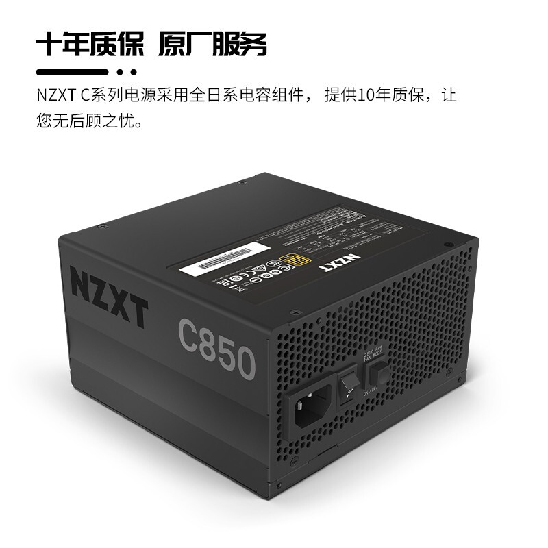 NZXTC850怎么样？是品牌吗？