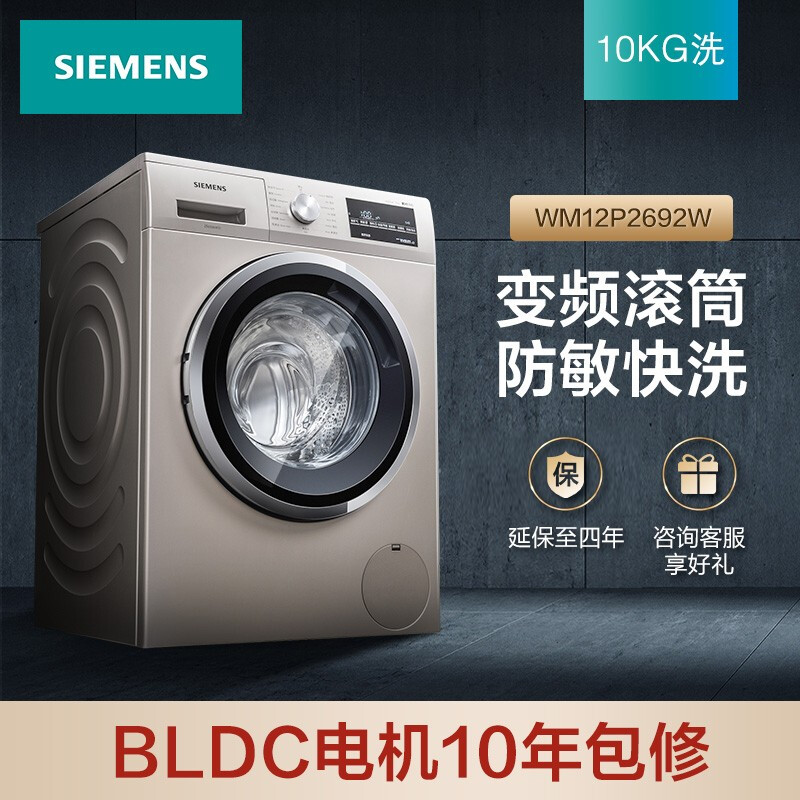<a href='#wenda/2134750381196.php' target='_bank'>深度剖析曝光西门子wm12p2692w与wm12p2682w区别有啥？选哪个好点？实情使用心得曝光</a>哪个好？区别大吗？