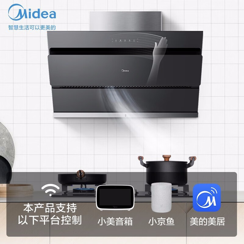 美的（Midea）20立方大吸力側(cè)吸式油煙機 家用 智能家電揮手感應(yīng) 免拆洗自動清洗抽煙機 速吸速排J25