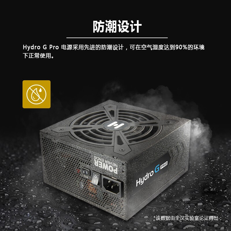 全汉Hydro G Pro 650怎么样？使用评价好吗？