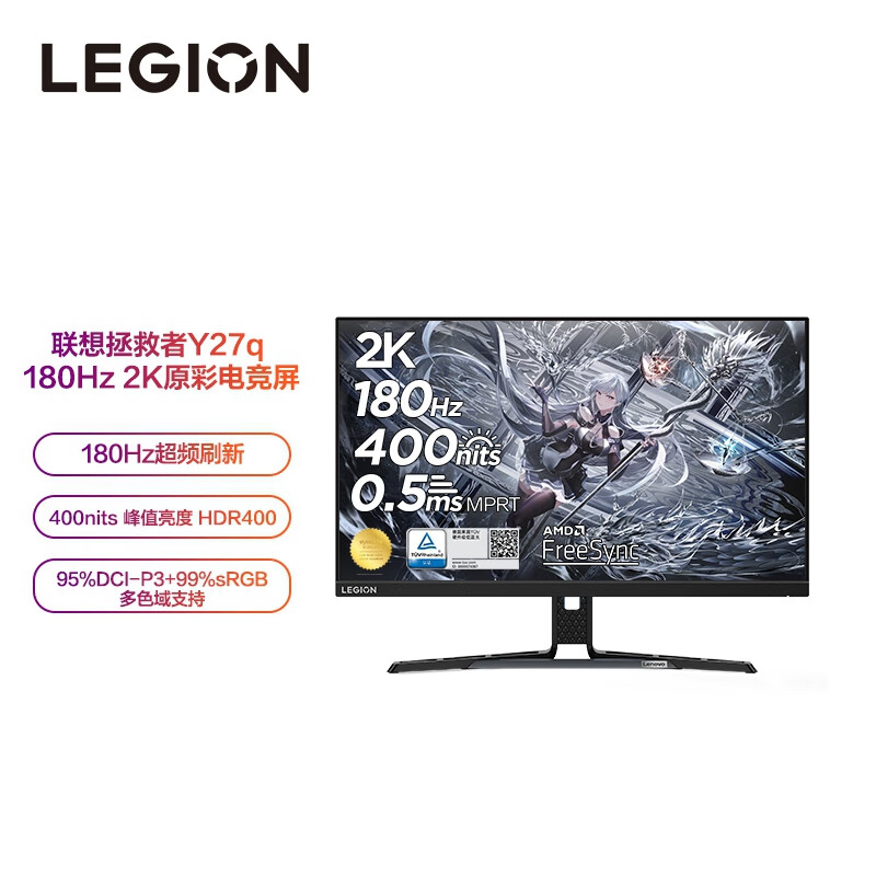 联想y27q-30和y27q-20哪个好用些-联想y27q-30和y27q-20深度对比_http://www.tuijianxing.com_好物_第1张