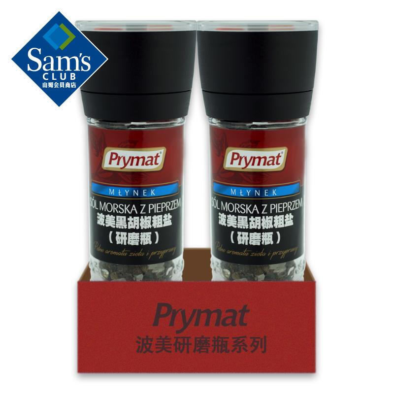 波美（Prymat）黑胡椒粗鹽(研磨瓶） 80g*2瓶 西餐牛排意面調(diào)味香料