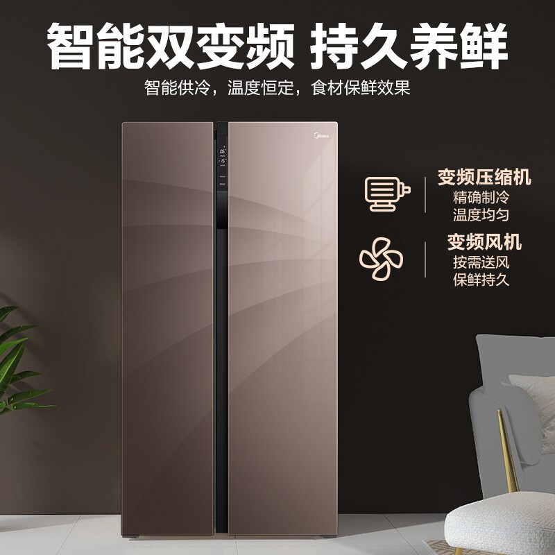 美的 (Midea)603升 对开门冰箱 时尚外观 风冷无霜一级能效 智能双变频 WIFI智能 伯爵咖BCD-603WKGPZM(E)