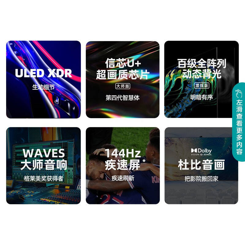 深度解析海信电视65U7G-PRO评测好不好？请问怎么样呢？体验揭秘测评