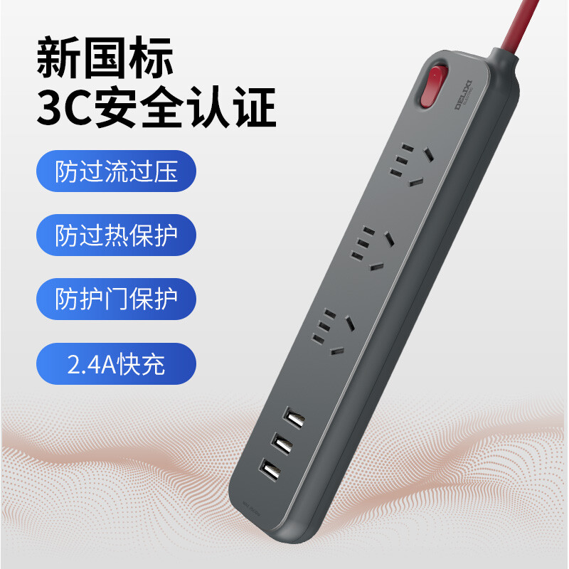 德力西(DELIXI)插座/USB插座/插排/排插/插线板/插板/接线板/拖线板E-DK3X 三位带3USB1.6米 灰