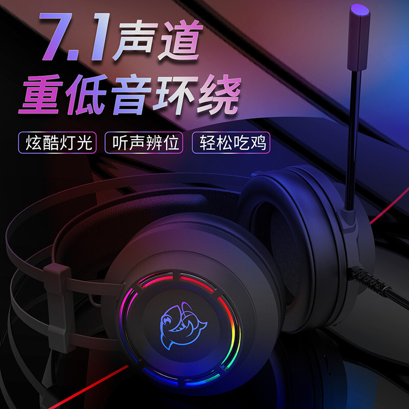 斗鱼（DOUYU.COM）DHG160游戏耳机 虚拟7.1声道 头戴式耳机 电竞耳机 游戏耳麦吃鸡耳机USB游戏耳麦黑色耳机