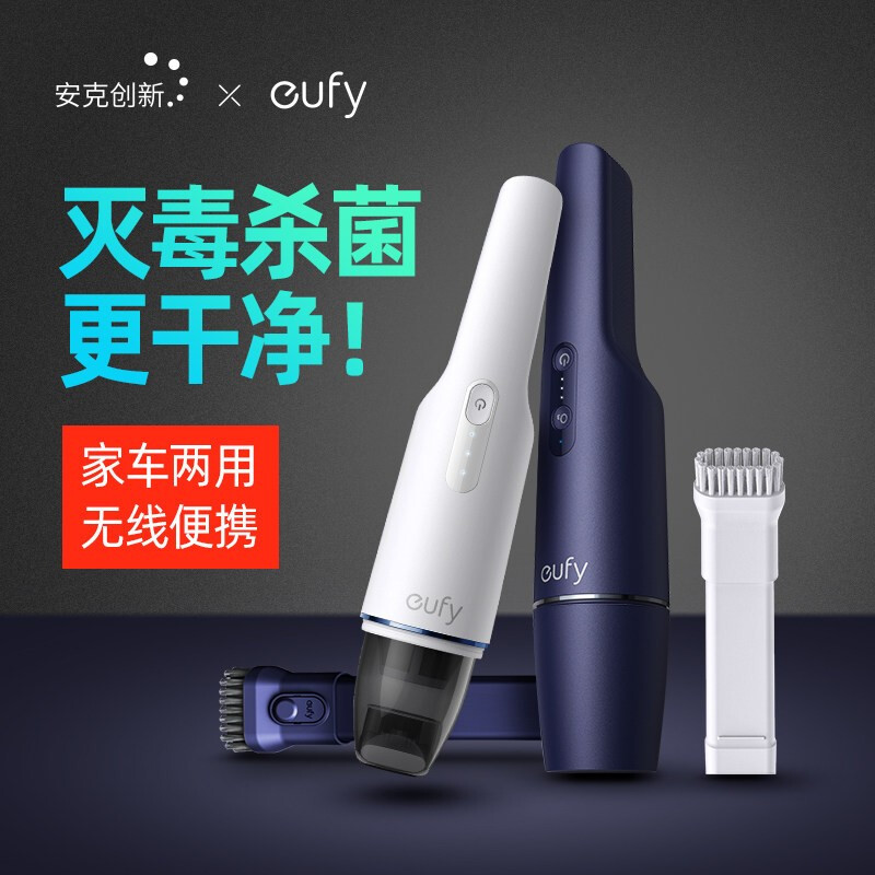 Aker eufy 安克h11无线吸尘器怎么样？值得入手吗？