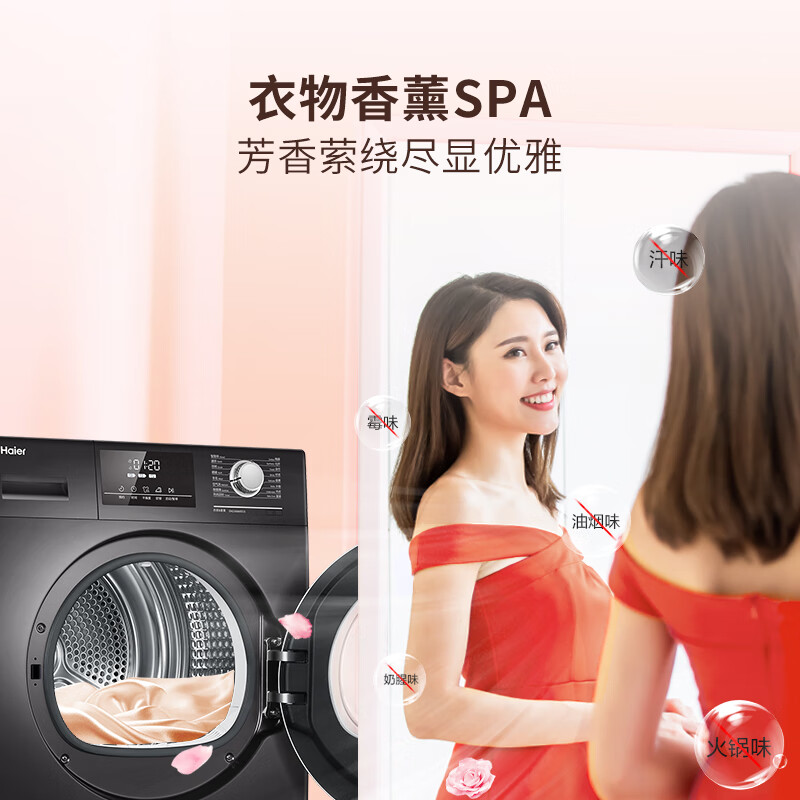 海爾（Haier）熱泵烘干機(jī)干衣機(jī)家用 10KG滾筒式 正反轉(zhuǎn)勻烘 玉墨銀外觀 免熨燙烘衣機(jī) EHG100MATE5S香薰