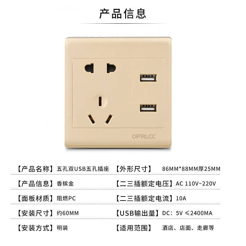 OPRLCCHC-USB-015怎么样？质量好吗？