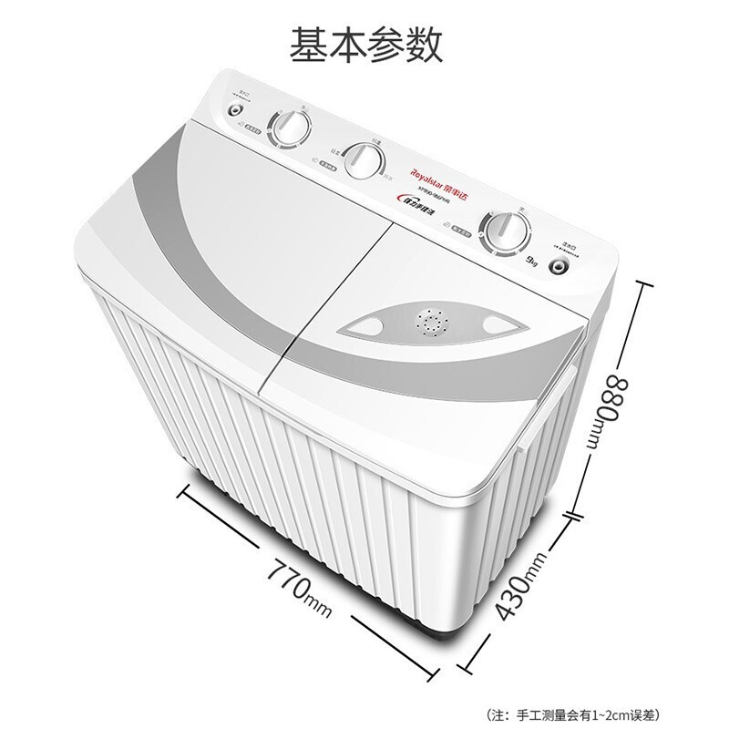 榮事達（Royalstar）8公斤雙桶筒大容量雙缸半自動家用波輪洗衣機 9公斤 XPB90-966PHR 白色