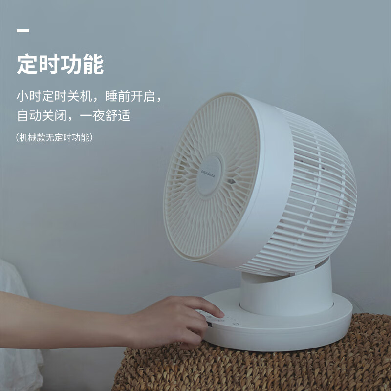 日本amadana空气循环扇家用音静电风扇摇头电扇涡轮对流大风力台扇桌面风扇 遥控款