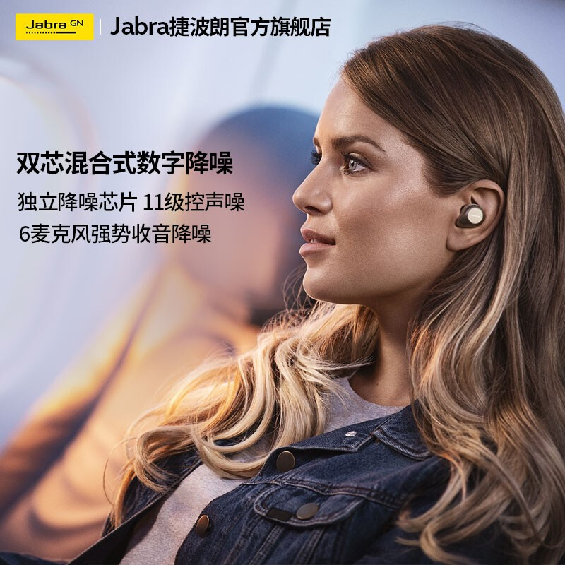 捷波朗JabraElite85t真无线 长续蓝牙耳机手机耳机语音降噪航音乐运动耳麦苹果华为小米通用耳机 米金色