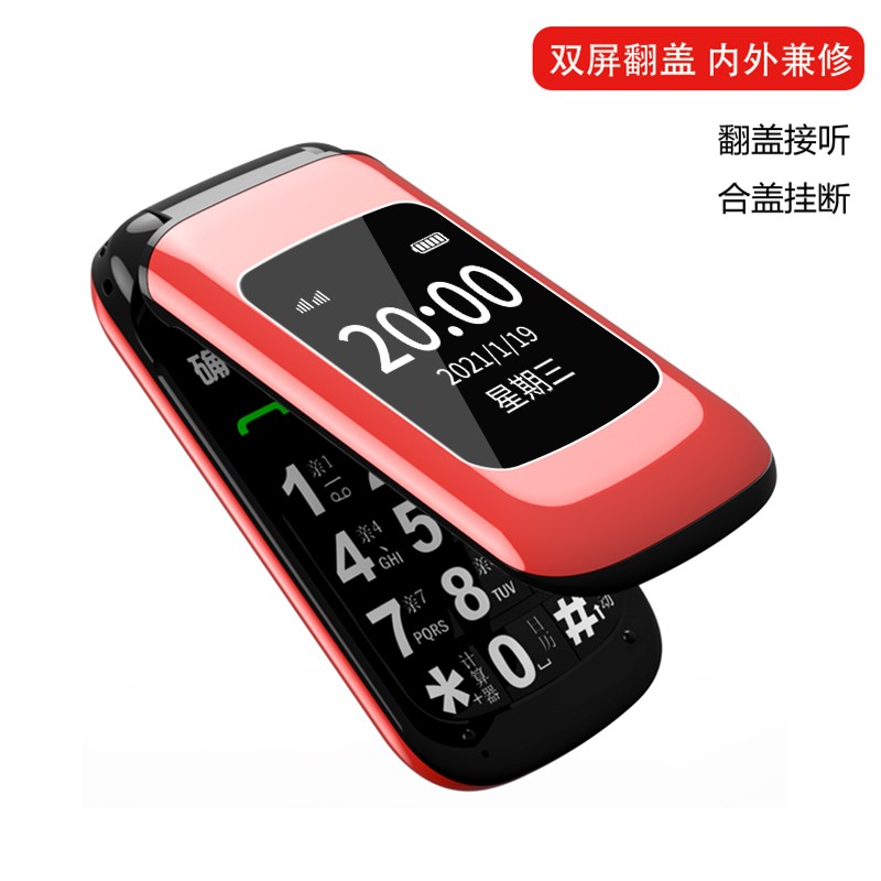 纽曼 Newman A9 中国红 双屏翻盖老人手机超长待机大字体大声音 双卡双待老年机 老年手机学生儿童备用功能机