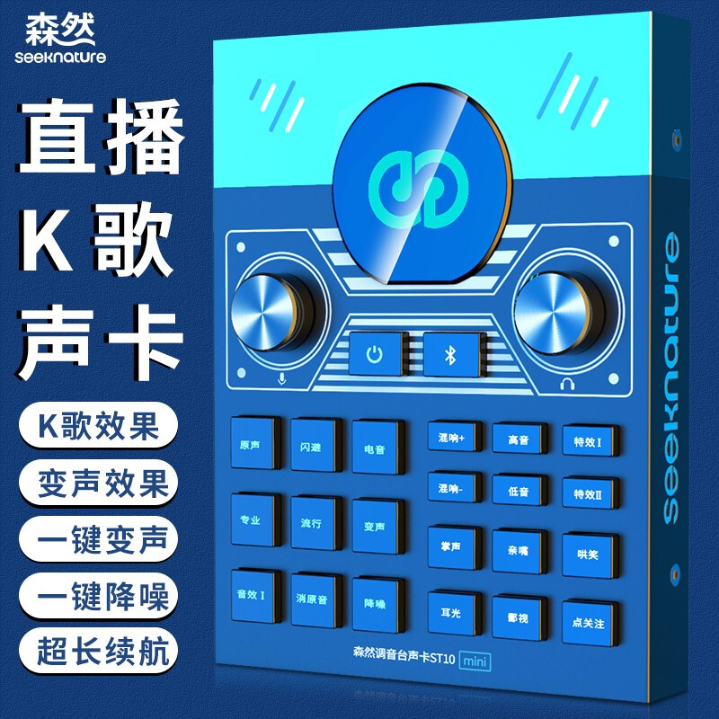 口碑爆料森然ST10mii+SM10套装评价如何？评测怎么样呢？用户吐槽曝光