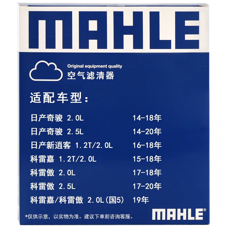 马勒(MAHLE)空气滤清器/空滤LX4258(科雷傲/科雷嘉 17年后/新奇骏2.0/2.5(14-18年)/新逍客(16-18年))