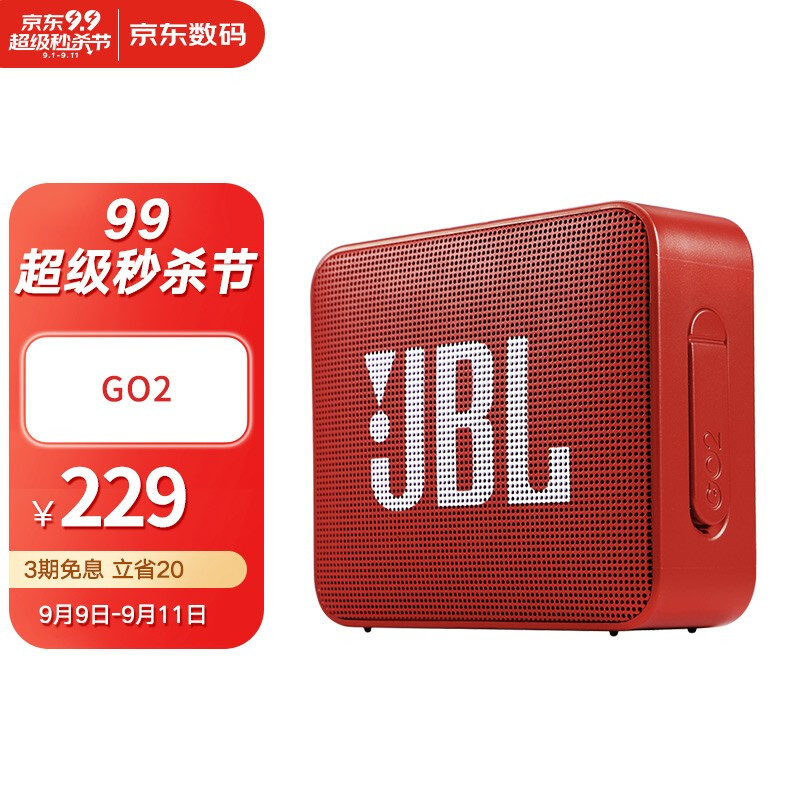 JBL GO2 音樂金磚二代 便攜式藍牙音箱 低音炮 戶外音箱 迷你小音響 可免提通話 防水設計 寶石紅