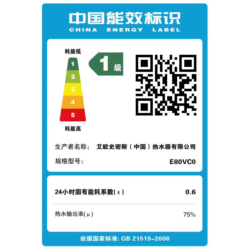 史密斯80升电热水器 专利免更换镁棒 金圭内胆8年包换 速热 纤美雅观长款 高清大屏 E80VC0 一级能效 节能