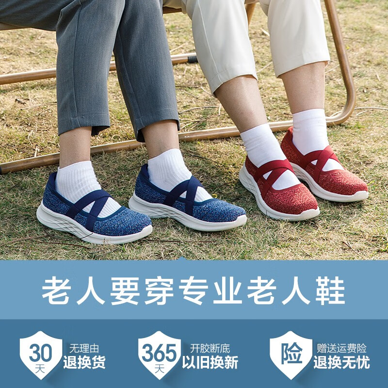 足力健 轻便软弹 女式老人鞋健步鞋 T21106 双重优惠折后￥79包邮 2色可选