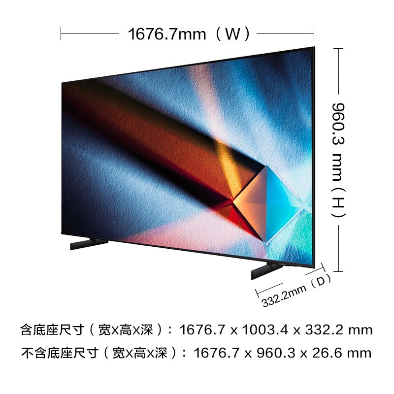 三星（SAMSUNG）京品家电 75英寸QX1 超薄全面屏 4K超高清HDR液晶 AI智能语音 QLED量子点电视QA75QX1AAJXXZ