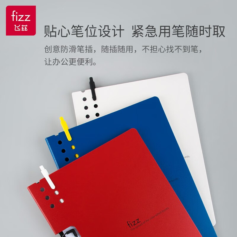 飞兹(fizz)横式文件夹板 多功能文件收纳资料夹 学生试卷夹垫板 商务桌面办公用品 黑色FZ101008