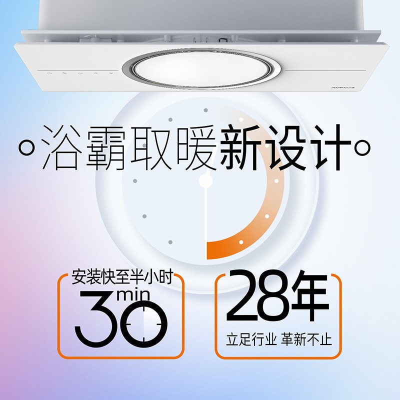奥普浴霸灯集成吊顶风暖浴室卫生间取暖智能热能环暖风机Q360A（预售中） Q360A【热能环浴霸】