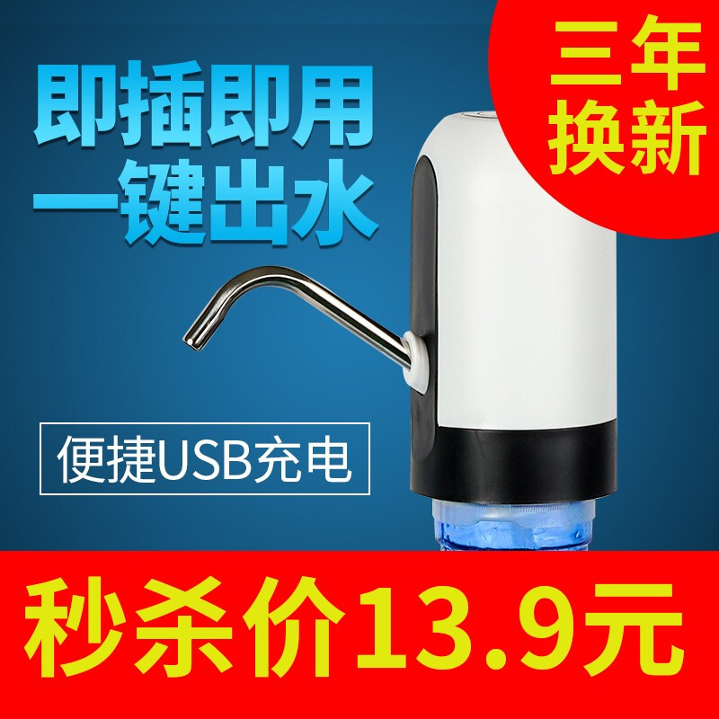 桶裝水抽水器純凈水充電式電動(dòng)壓水器吸水器自動(dòng)上水器取水器飲水機(jī)家用抽水機(jī) 按鍵式白色