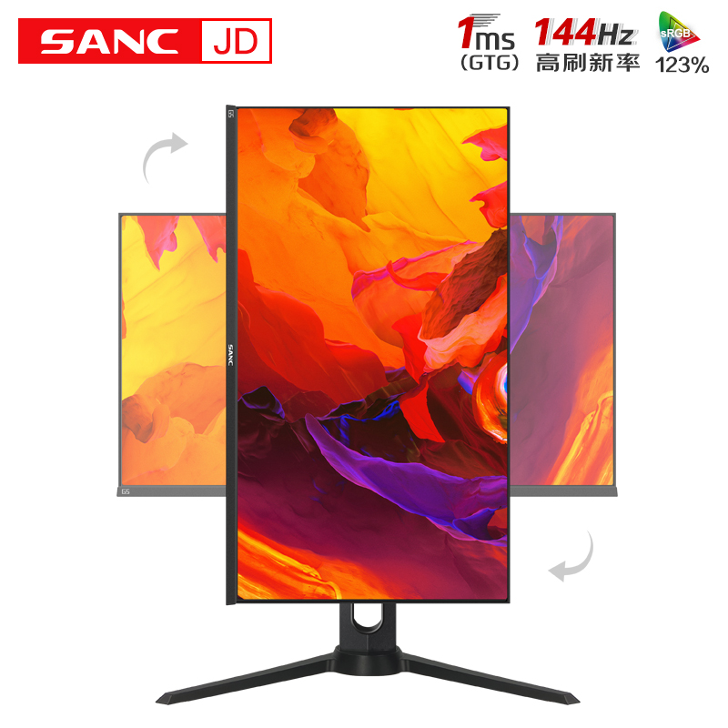 SANC 24英寸144Hz显示器 1ms IPS广色域超频165Hz 电竞电脑液晶屏幕G5兼容版 G5兼容版