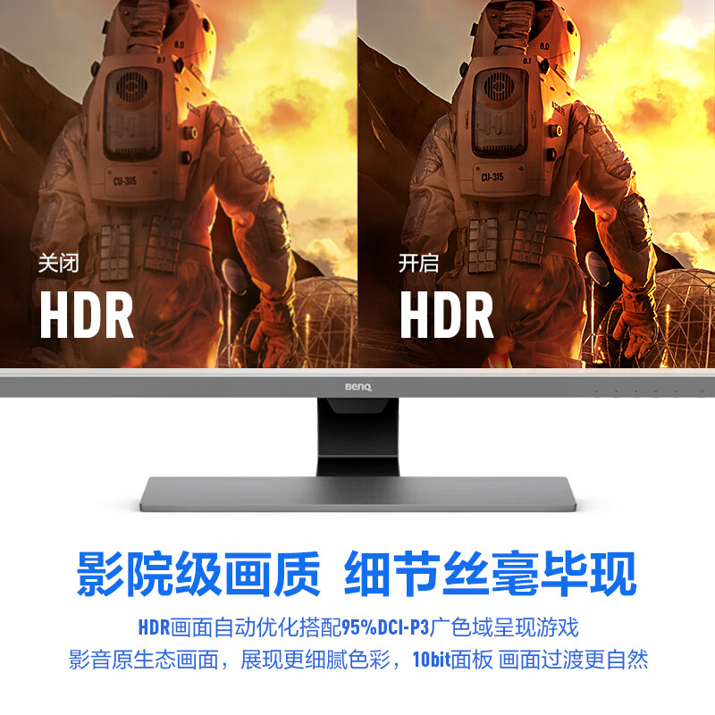 明基（BenQ）EW3270U 31.5英寸 4K HDR 廣色域 10bit防撕裂內(nèi)置音箱 智慧愛(ài)眼Type-C PS5/電腦/游戲顯示器