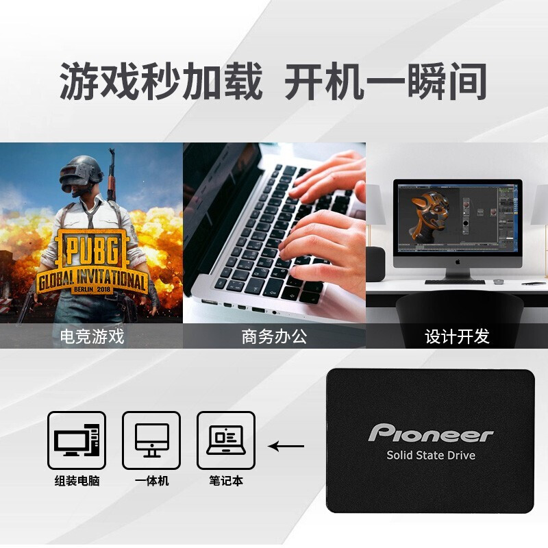 先锋(Pioneer) 250G SSD固态硬盘 SATA3.0接口 SL2系列