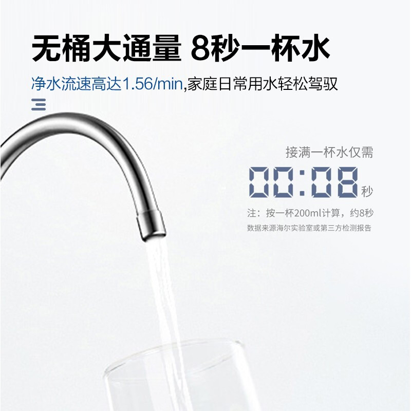 海尔（Haier）净水器 家用直饮RO反渗透 600G无桶大通量纯水机 HRO6H98-2