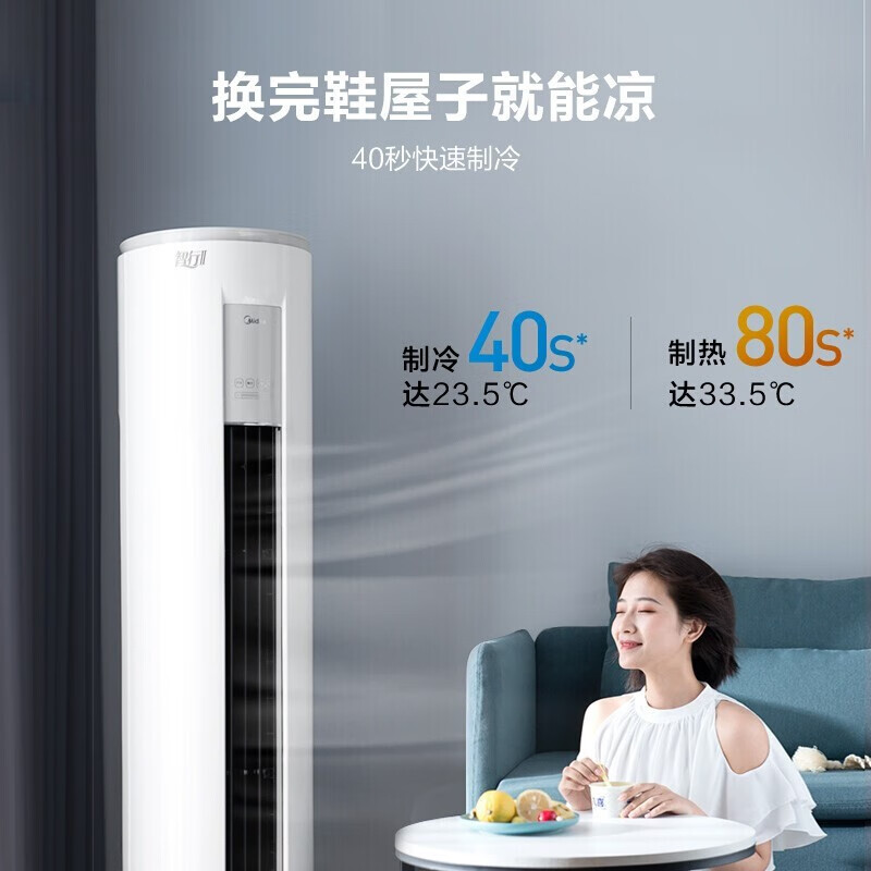 美的（Midea）大2匹/3匹p空調(diào)立式 自清潔直流變頻冷暖圓柱空調(diào)柜機 凈化空氣 智行II 大3匹KFR-72LW/N8MJA3