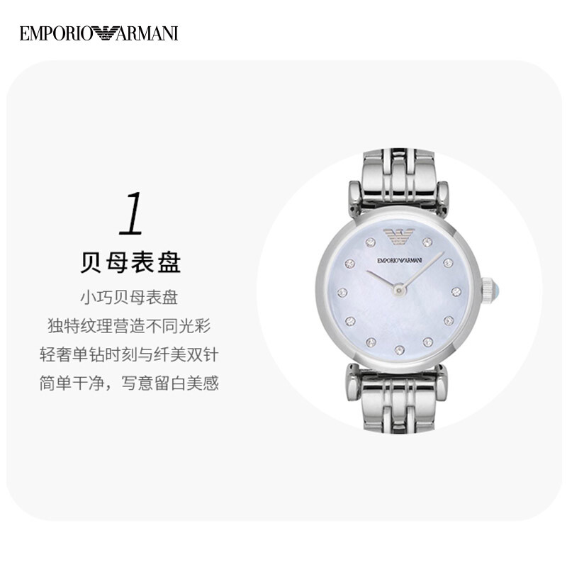 阿玛尼(Emporio Armani)满天星手表女 白月光手表女士轻奢简约贝母小表盘女表 AR1961 生日礼物 情人节礼物