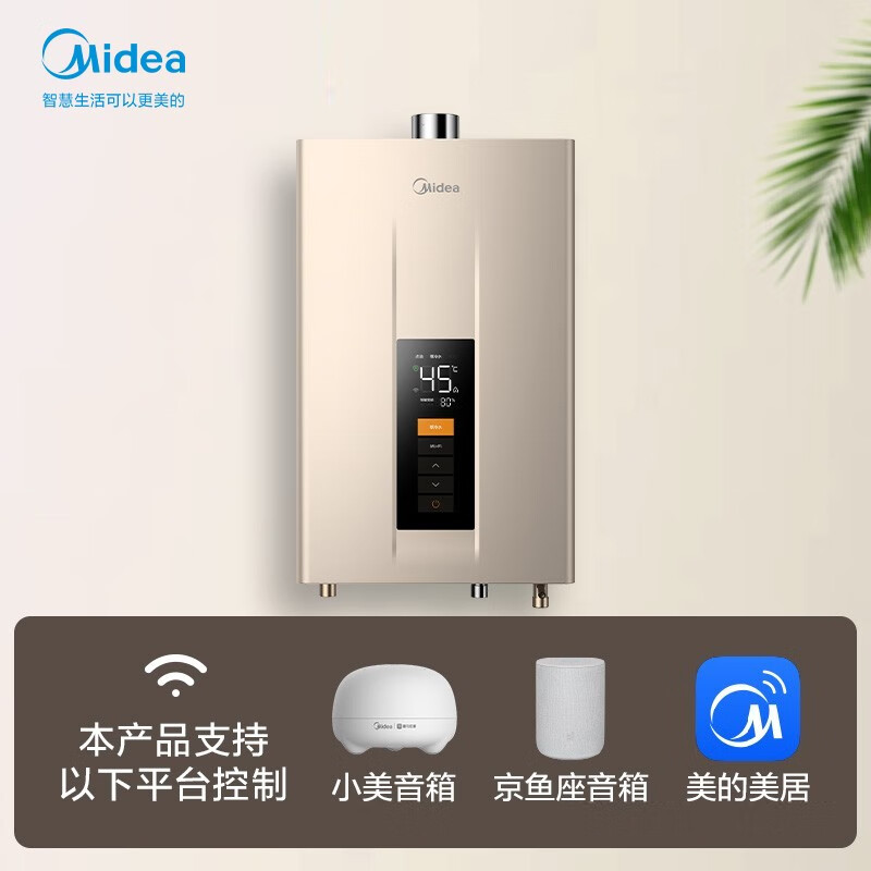 美的（Midea）13升零冷水燃气热水器 天然气 健康净浴智能节能变升智能家电APP控制JSQ25-RD3 以旧换新