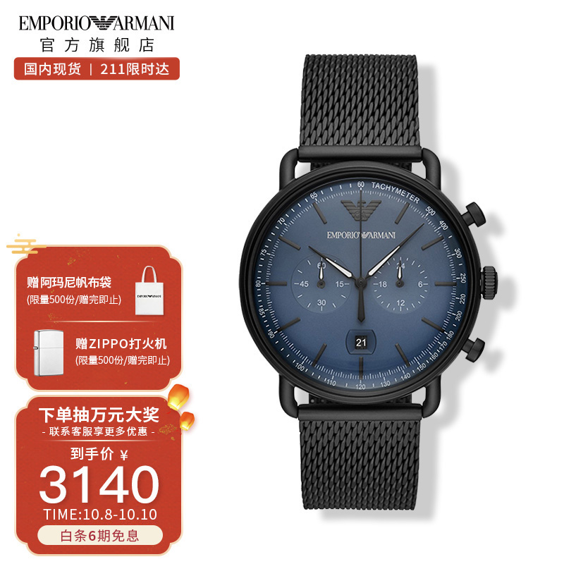阿玛尼 （Emporio Armani ）手表 时尚商务钢制表带石英男士腕表AR11201