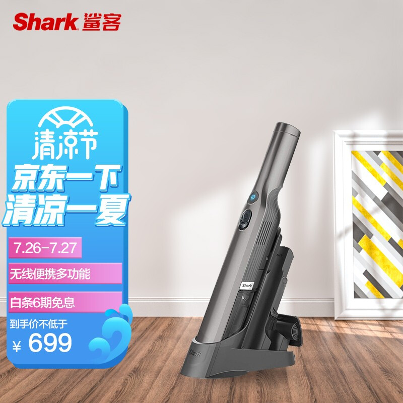 sharkW1怎么样？好不好？