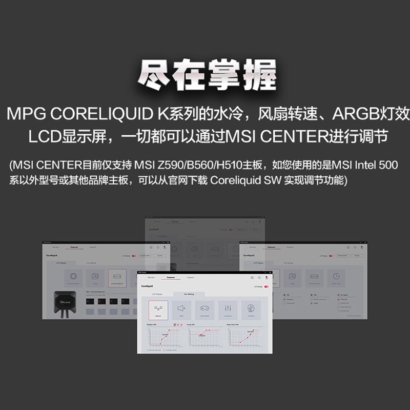 微星(MSI)K360 一体式CPU水冷散热器 ARGB灯效(5年质保/自定义图像/LCD屏幕)(MPG CORELIQUID K360)