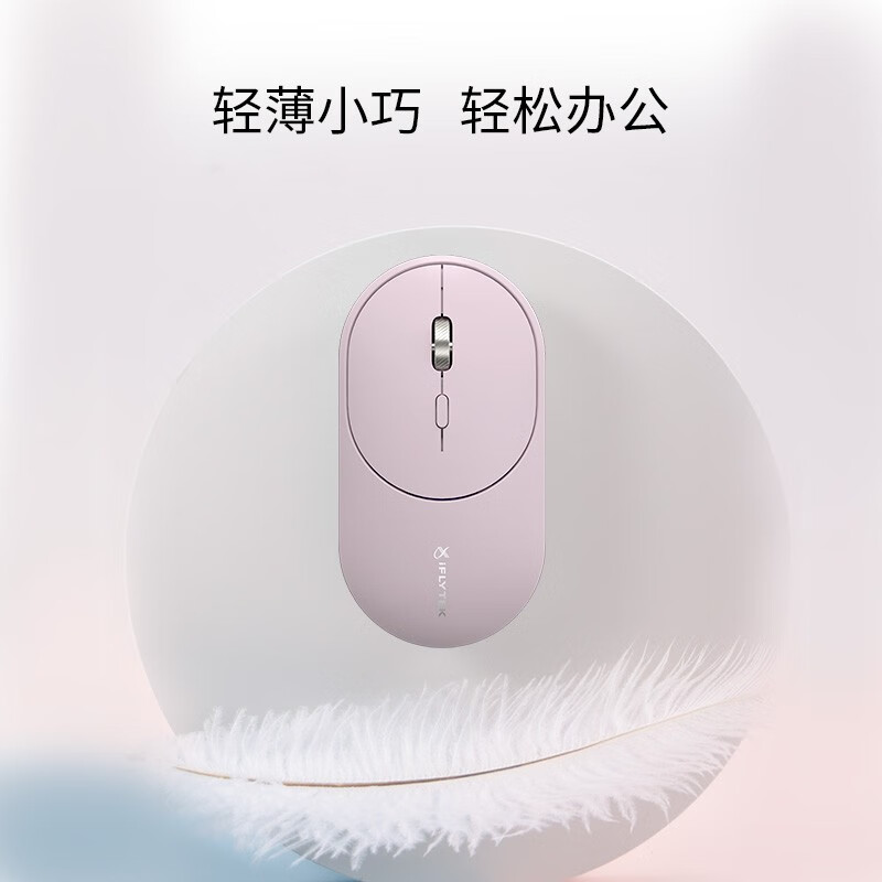 科大讯飞智能鼠标Lite 语音鼠标怎么样？质量靠谱吗？