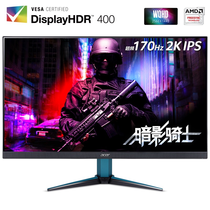 宏碁（Acer）暗影骑士27英寸IPS屏2K高分170Hz刷新HDR400小金刚电竞显示器（自带音箱）畅玩吃鸡VG271U S